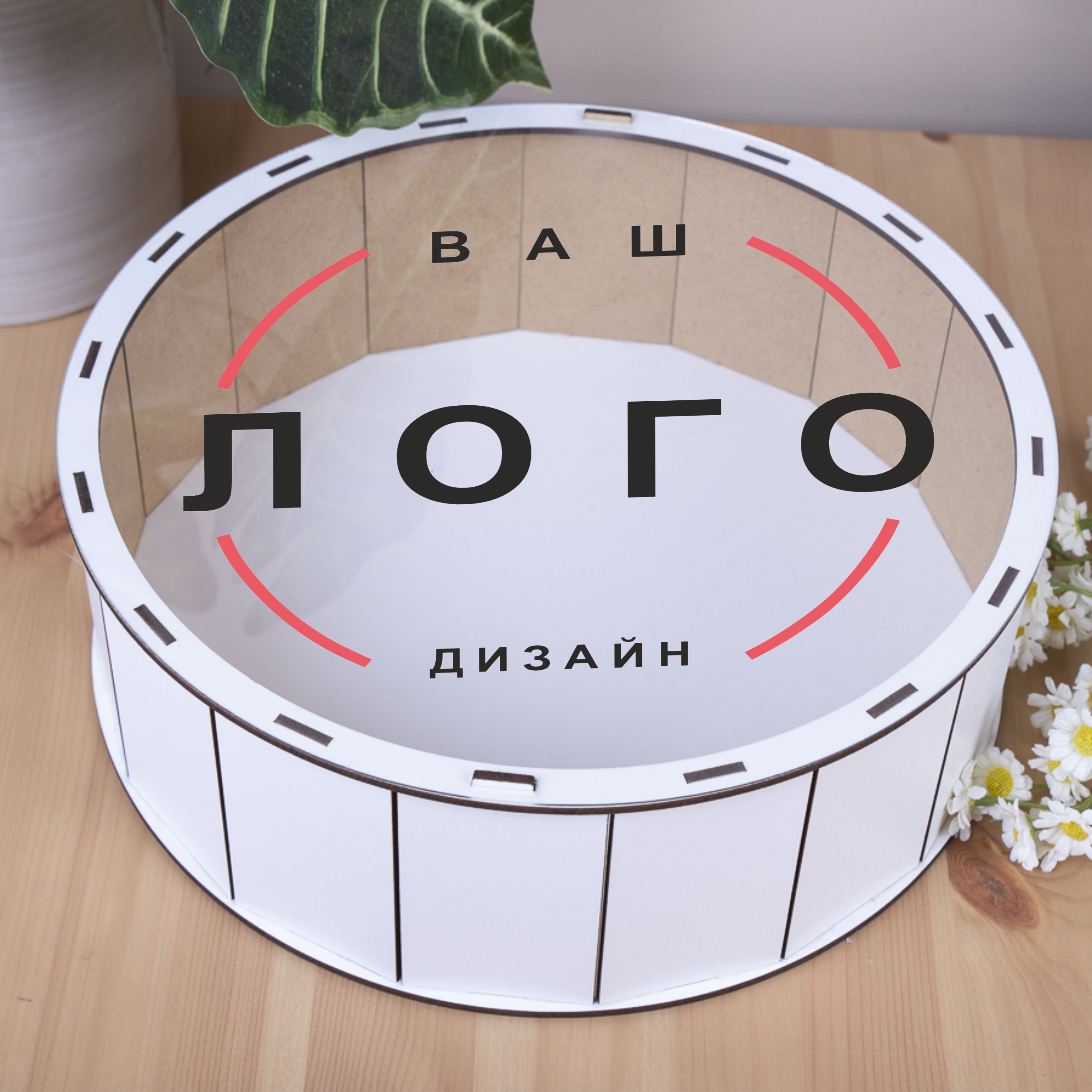Коробка круглая 27 см деревянная белая с прозрачной крышкой